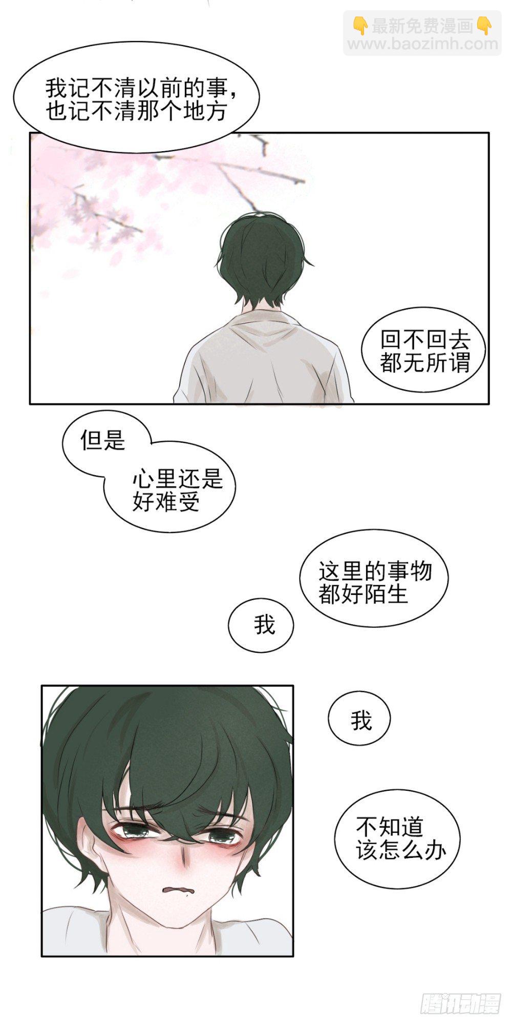 《一个树精》老宅(下) 第2页