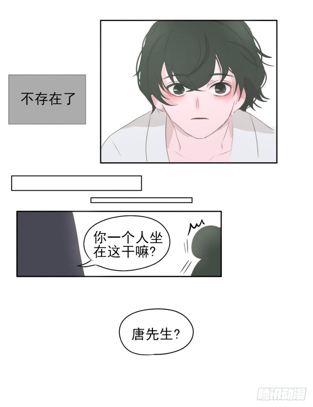 《一个树精》老宅(上) 第4页