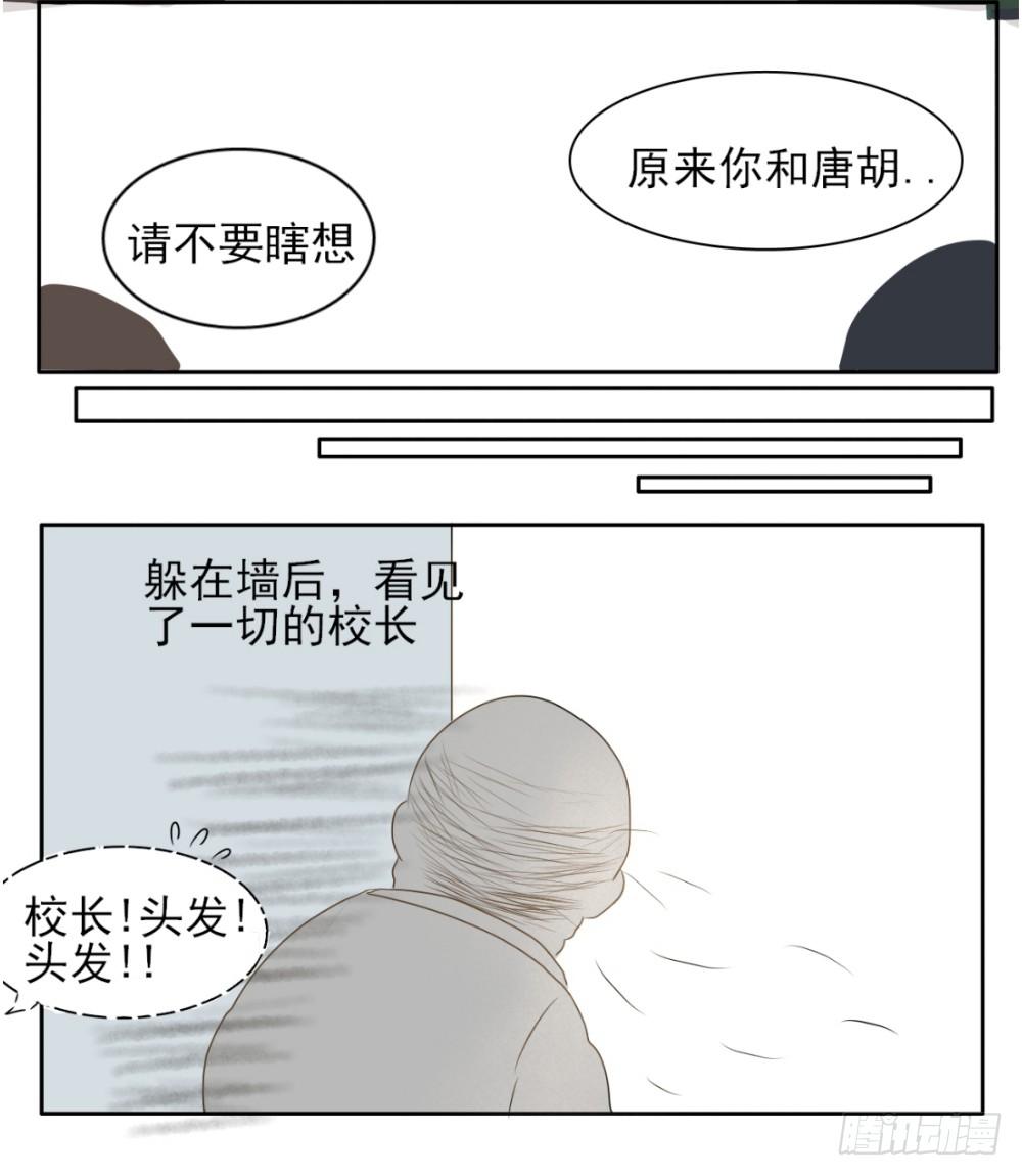 《一个树精》负心汉 第4页