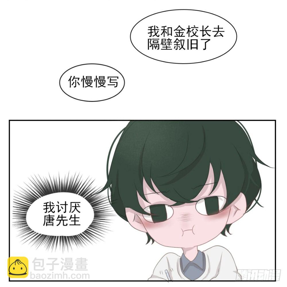 《一个树精》邂逅爱情 第3页