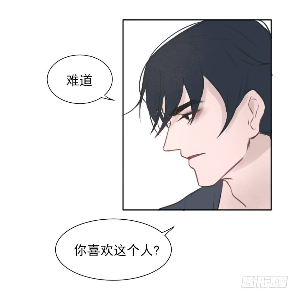 《一个树精》情书 第6页
