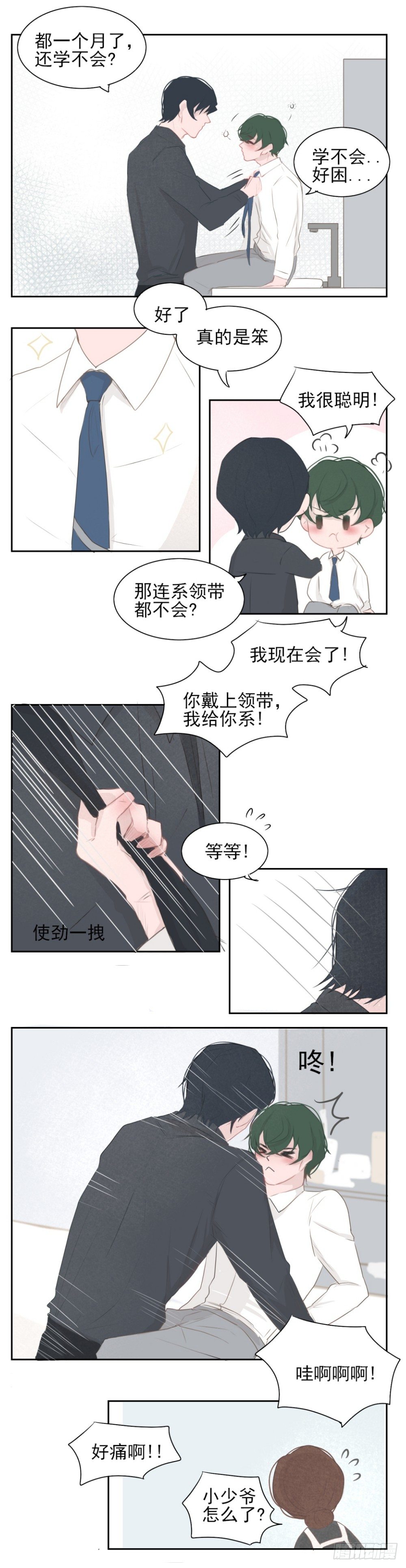 《一个树精》系领带 第2页