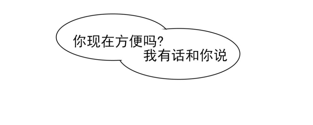 《一个树精》系领带 第4页