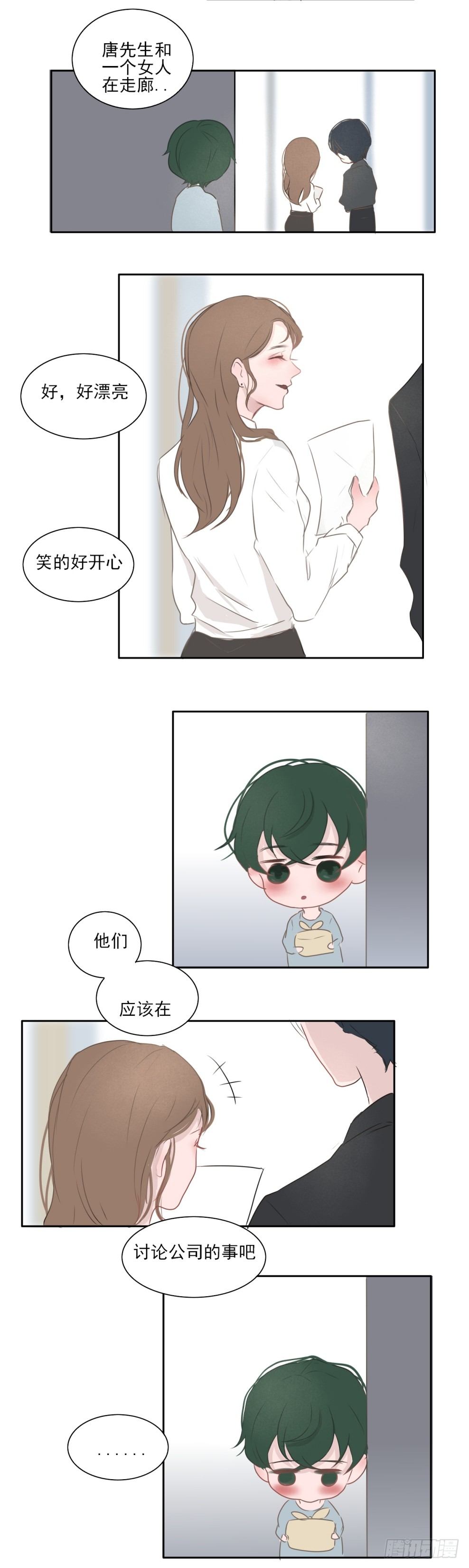 《一个树精》换计划 第5页