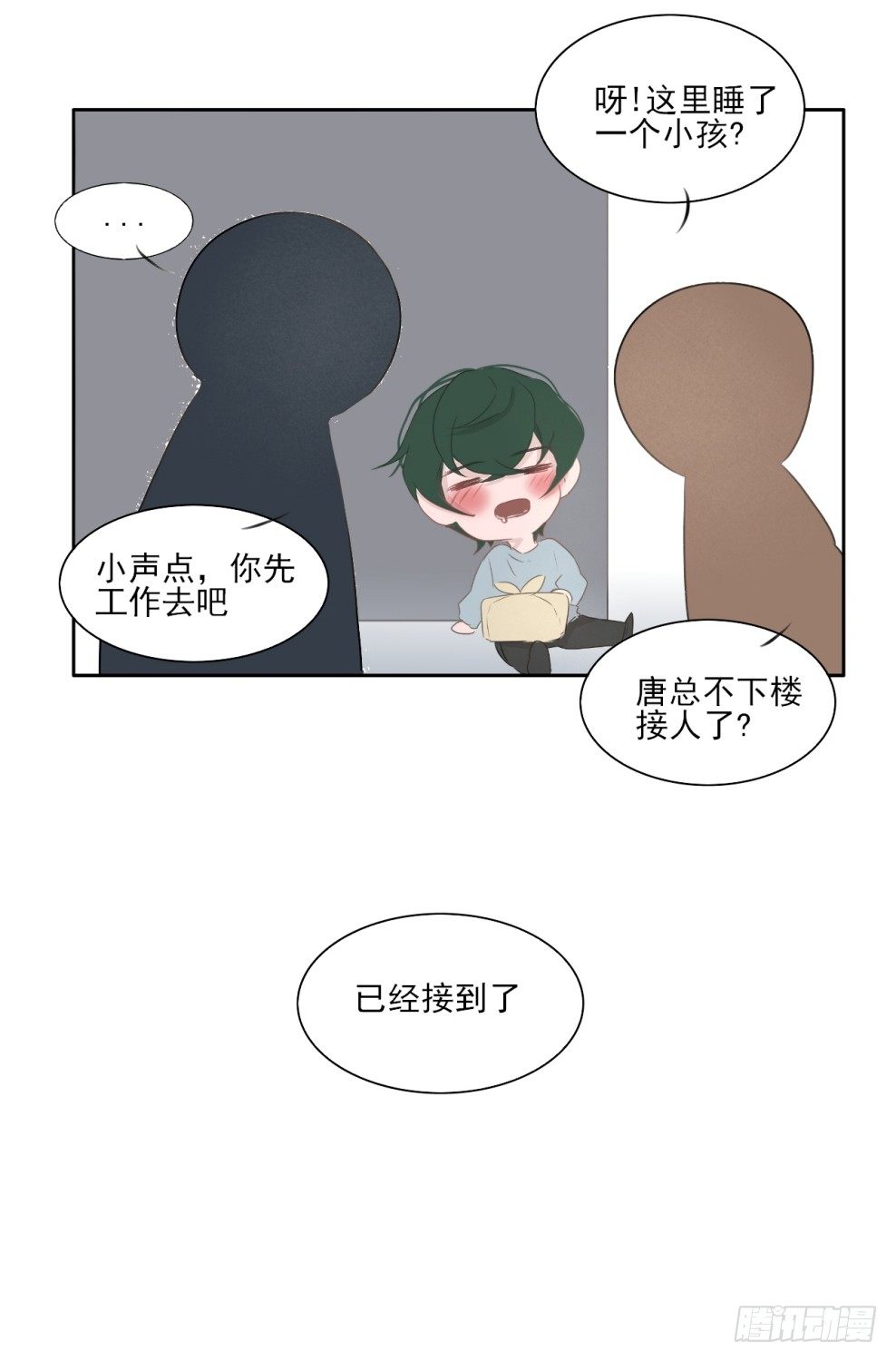 《一个树精》换计划 第7页