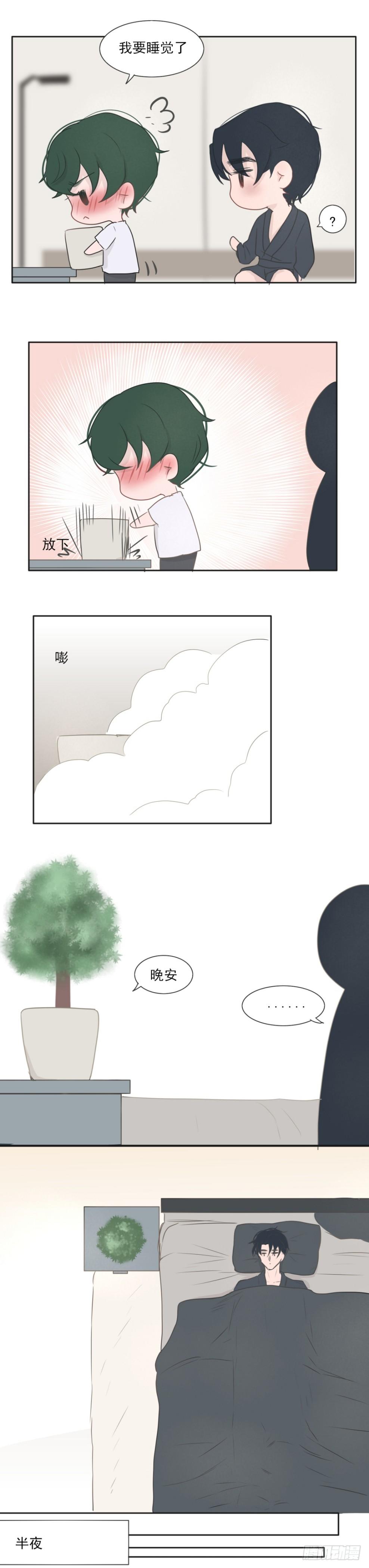 《一个树精》end 第4页