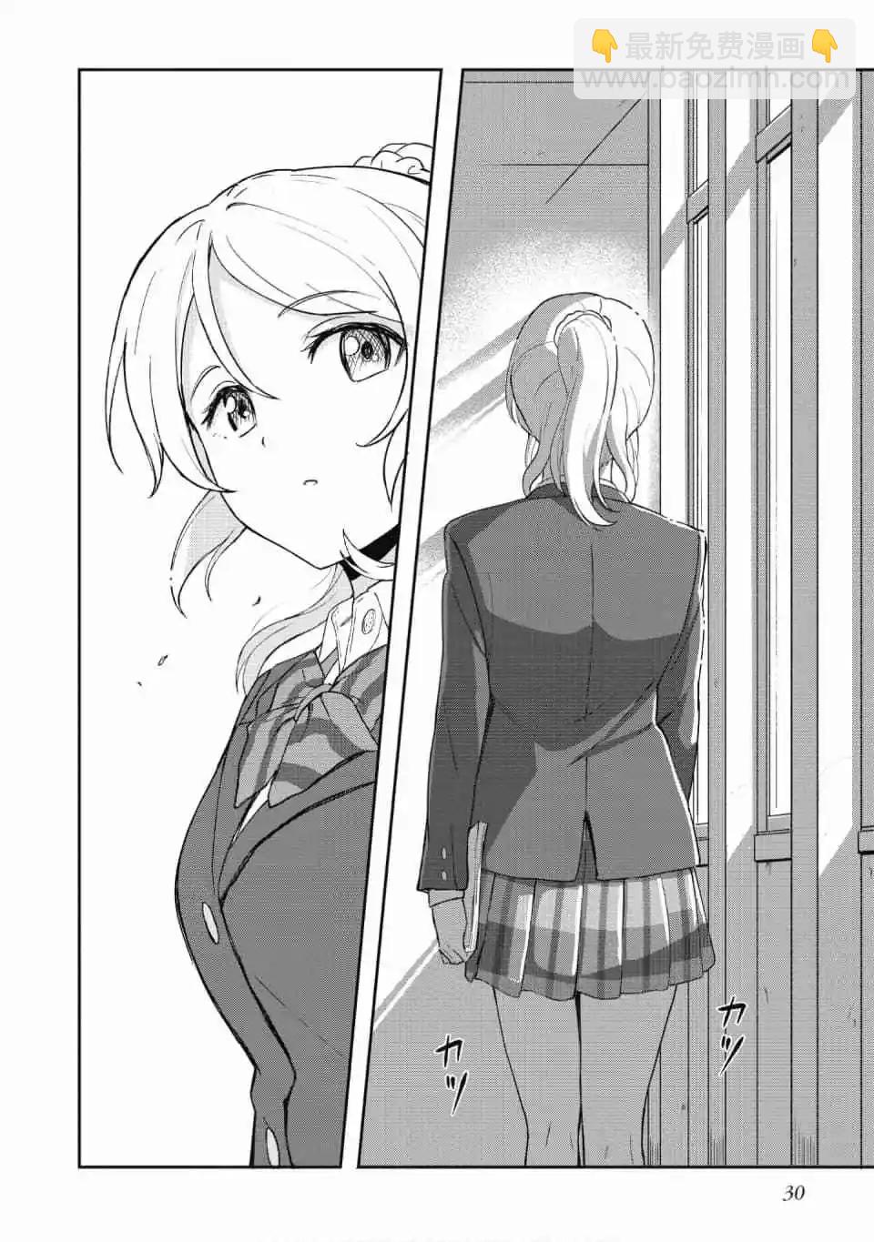《LoveLive!School idol diary第二季》第03卷 第31页