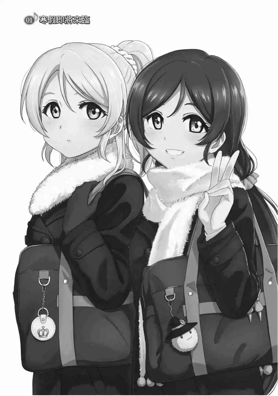《LoveLive!School idol diary第二季》第03卷 第4页