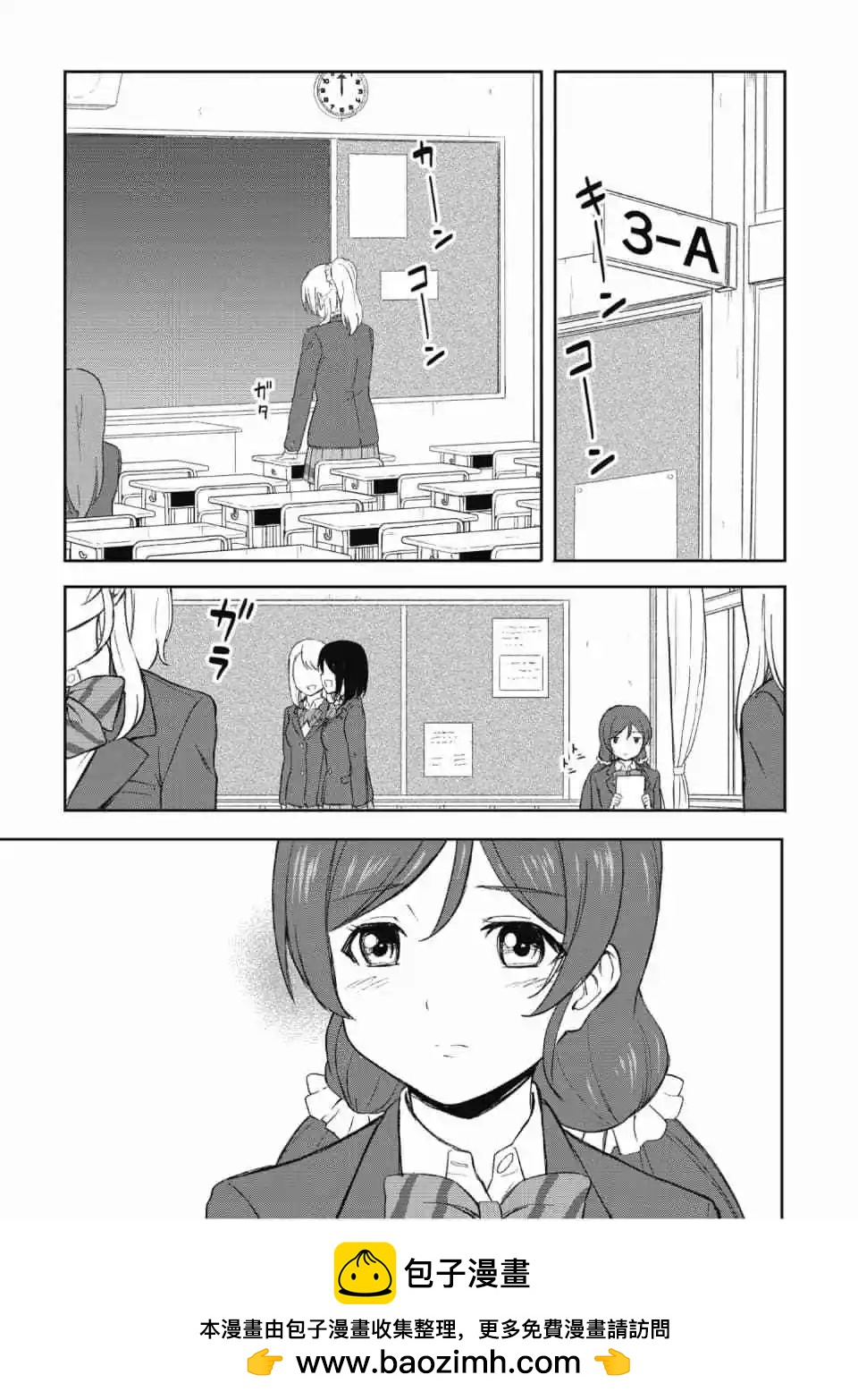 《LoveLive!School idol diary第二季》第03卷 第50页