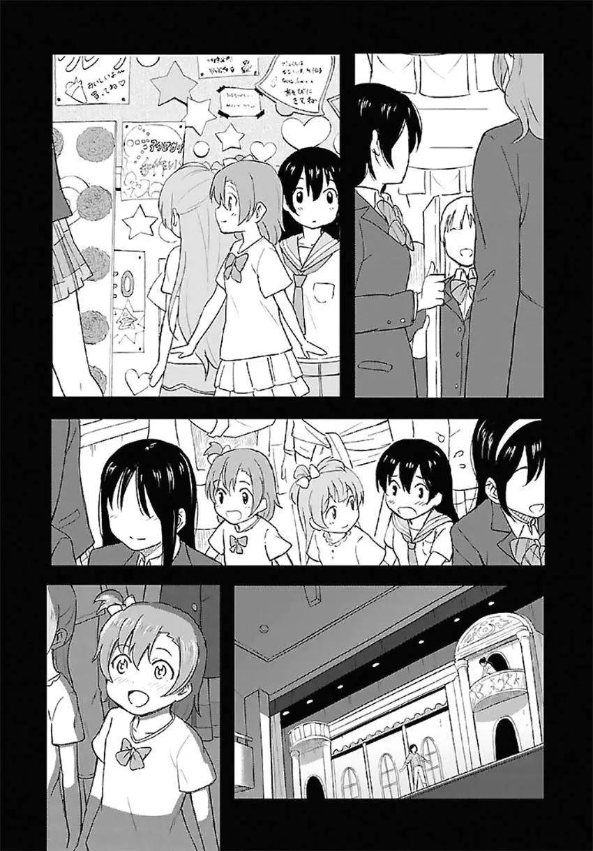 《LoveLive!School idol diary第二季》SS01 第21页