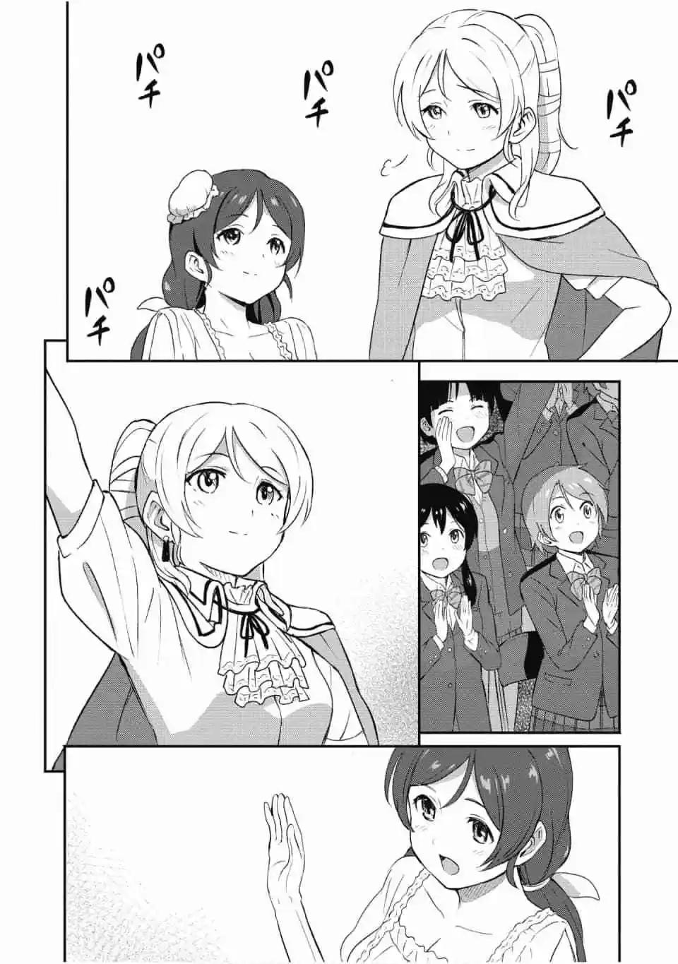 《LoveLive!School idol diary第二季》第01卷 第33页