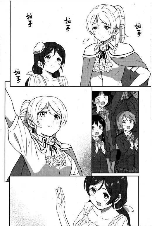 《LoveLive!School idol diary第二季》SS02 第30页