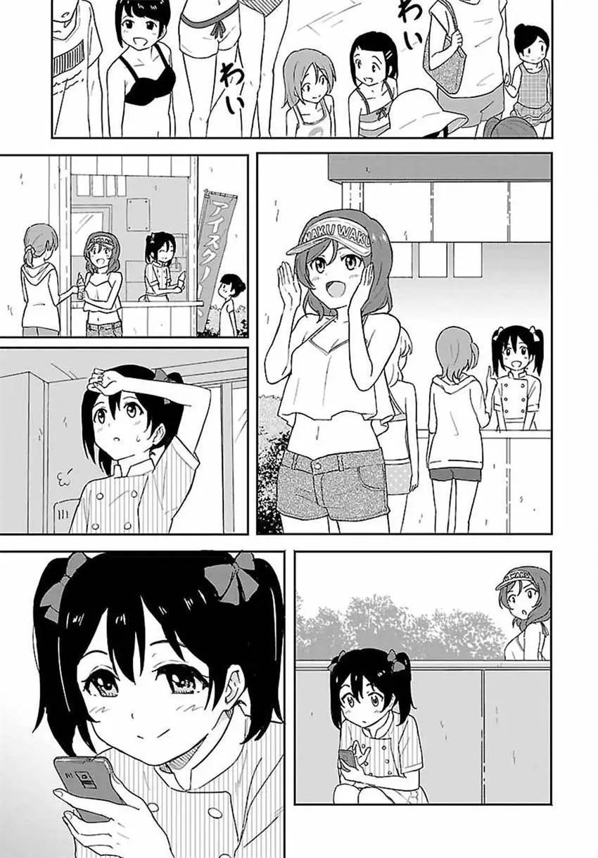 《LoveLive!School idol diary第二季》SS09 第11页