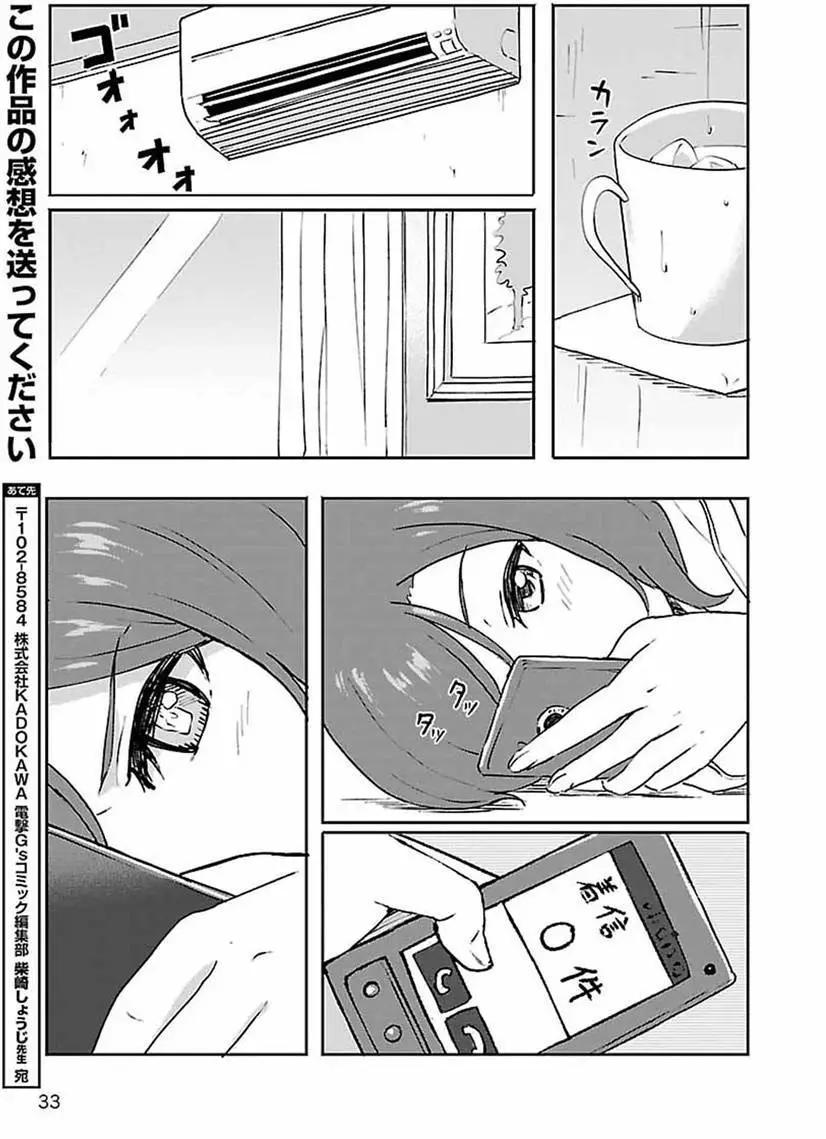 《LoveLive!School idol diary第二季》SS06 第15页