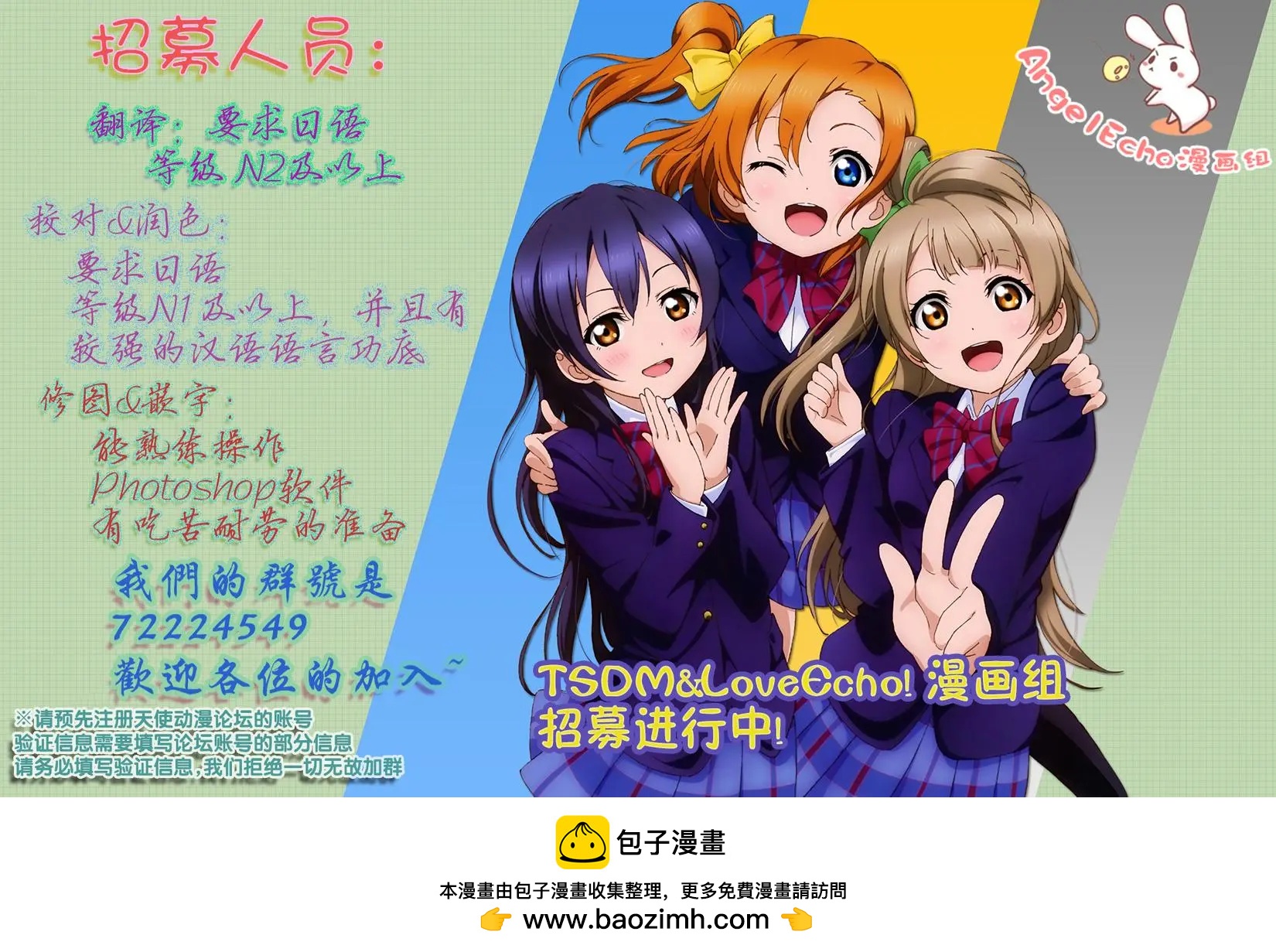 《LoveLive!School idol diary第二季》SS13 第29页