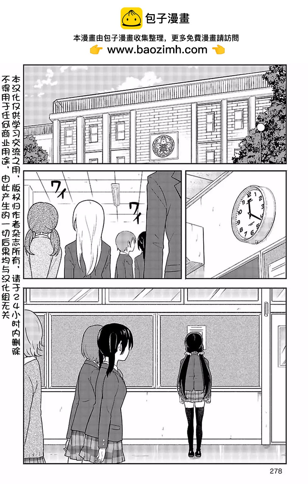 《LoveLive!School idol diary第二季》SS13 第2页