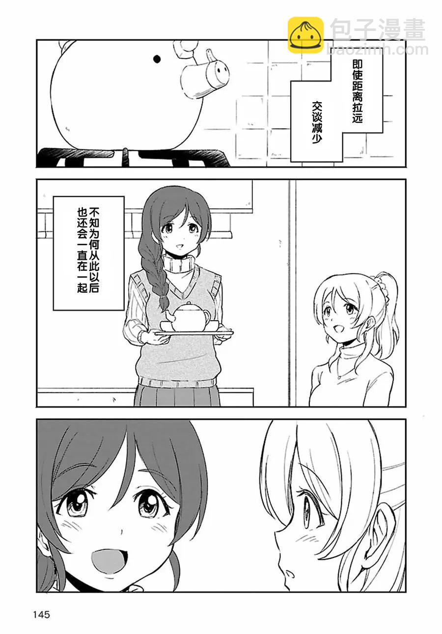 《LoveLive!School idol diary第二季》SS15 第21页