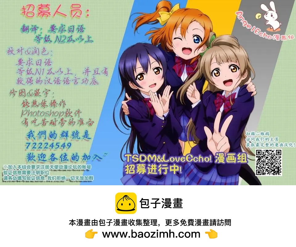 《LoveLive!School idol diary第二季》SS20 第16页