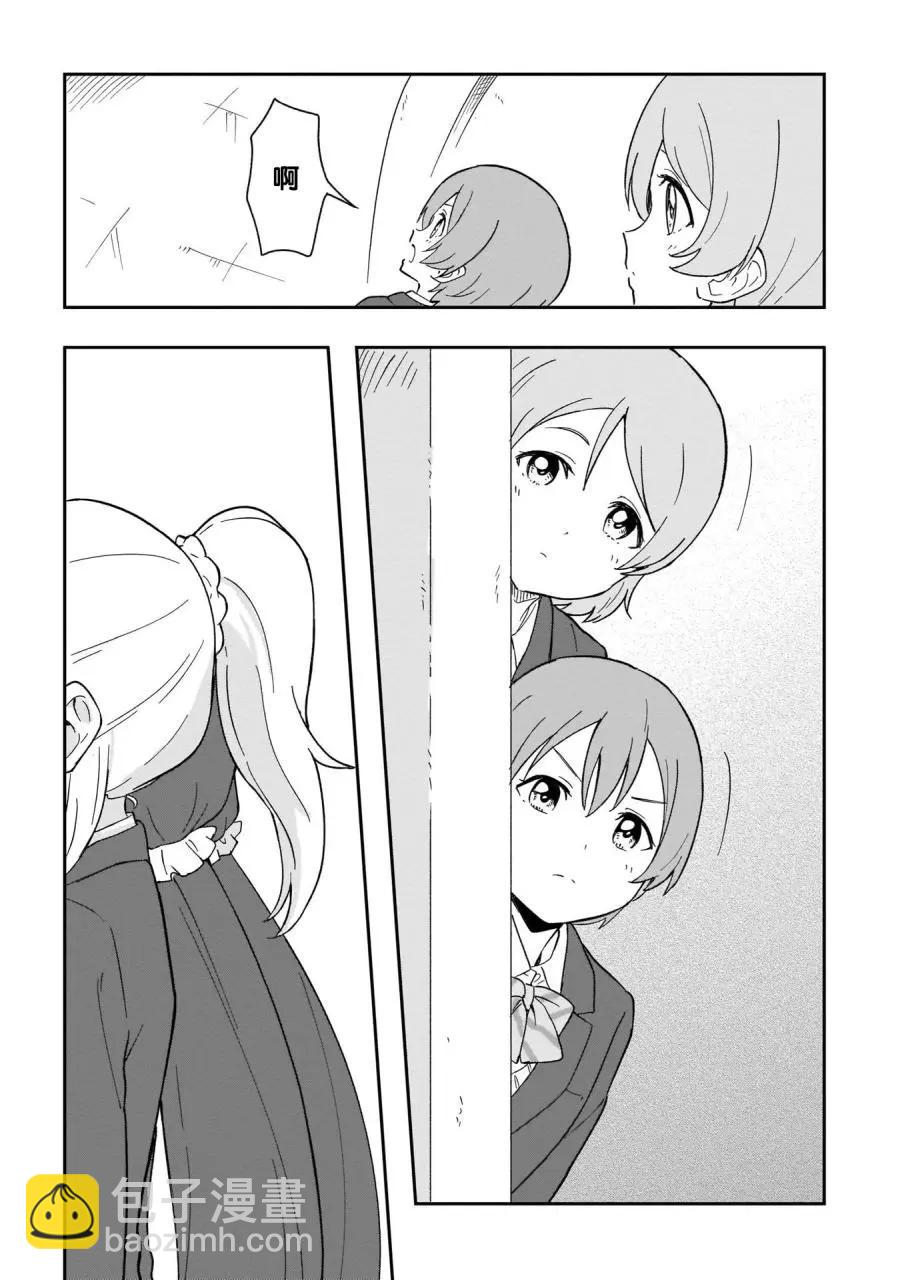《LoveLive!School idol diary第二季》SS22 第27页