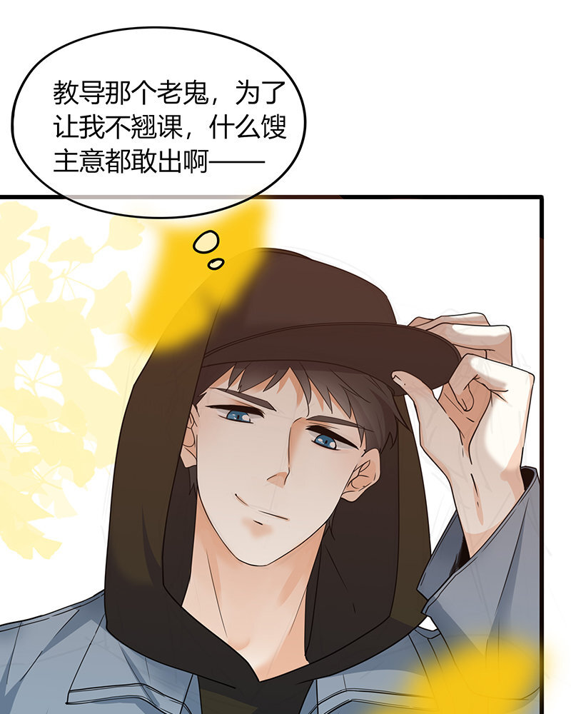 《侍与飞鸟》2 第1话 相遇始于偶然 第13页