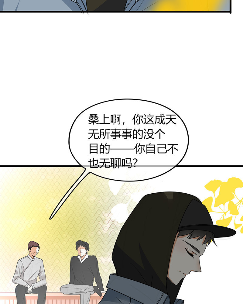 《侍与飞鸟》2 第1话 相遇始于偶然 第14页
