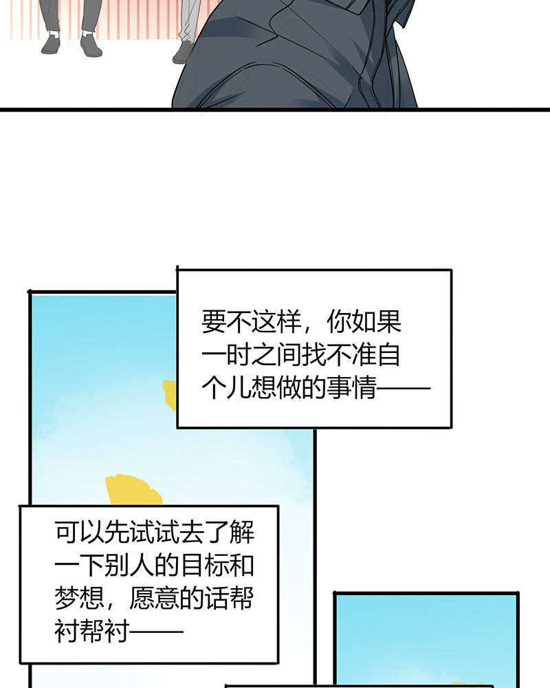 《侍与飞鸟》2 第1话 相遇始于偶然 第15页