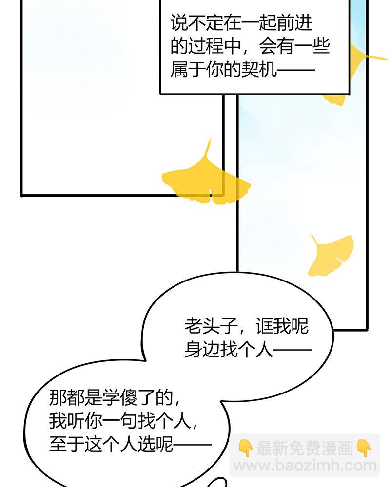 《侍与飞鸟》2 第1话 相遇始于偶然 第16页
