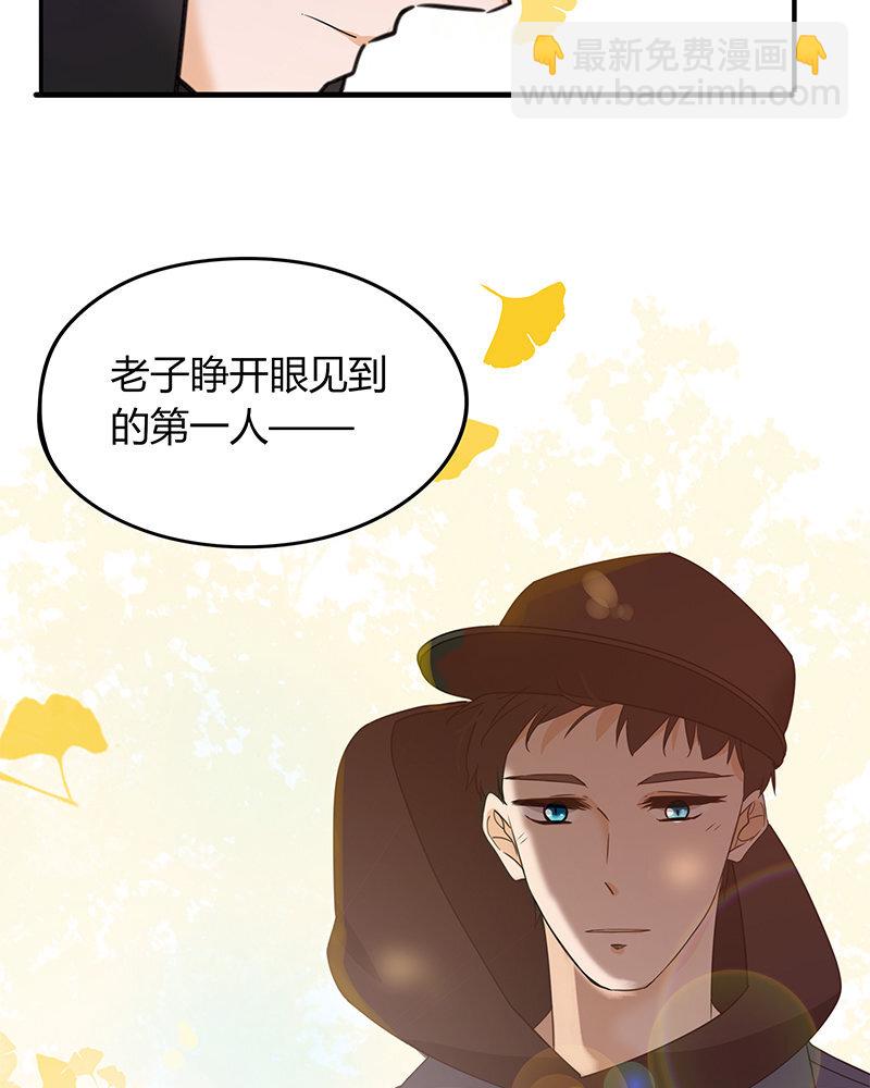 《侍与飞鸟》2 第1话 相遇始于偶然 第18页
