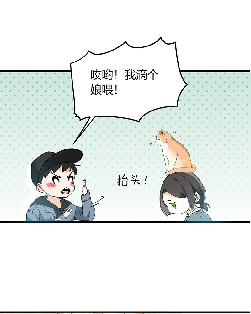 《侍与飞鸟》2 第1话 相遇始于偶然 第22页