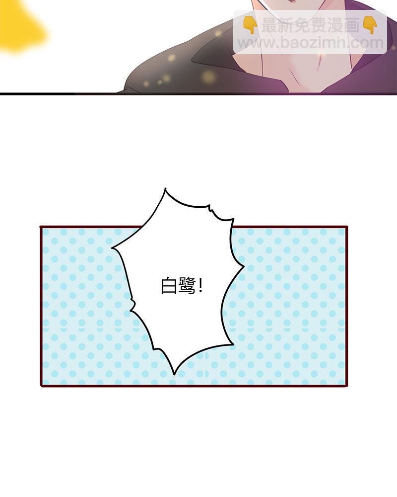 《侍与飞鸟》2 第1话 相遇始于偶然 第27页