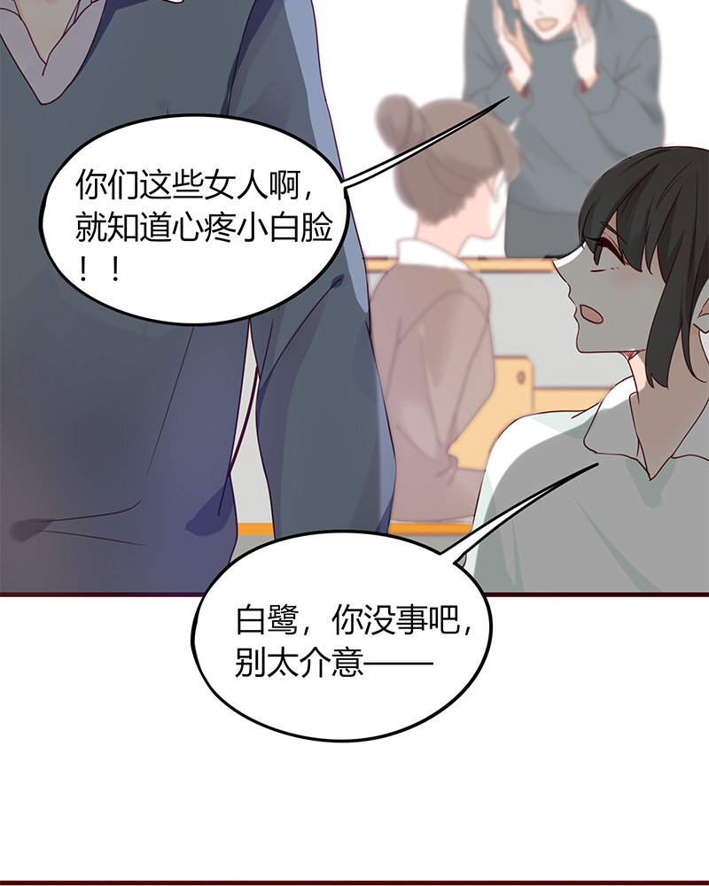 《侍与飞鸟》2 第1话 相遇始于偶然 第32页