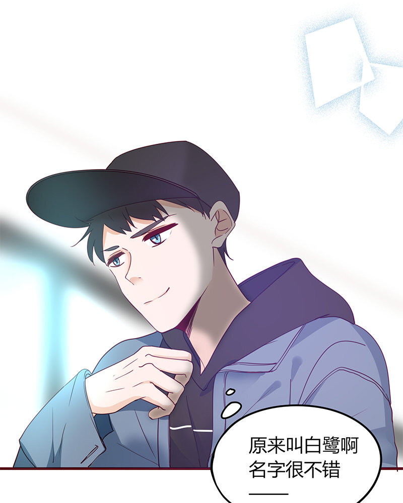《侍与飞鸟》2 第1话 相遇始于偶然 第33页