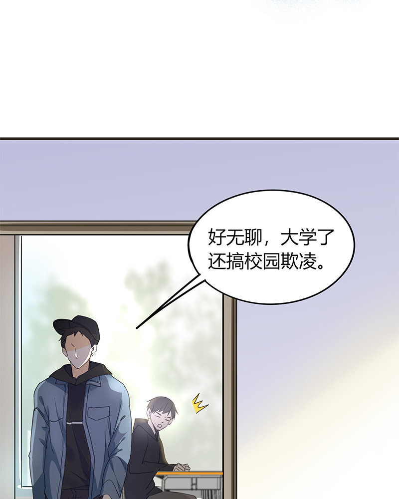 《侍与飞鸟》2 第1话 相遇始于偶然 第43页