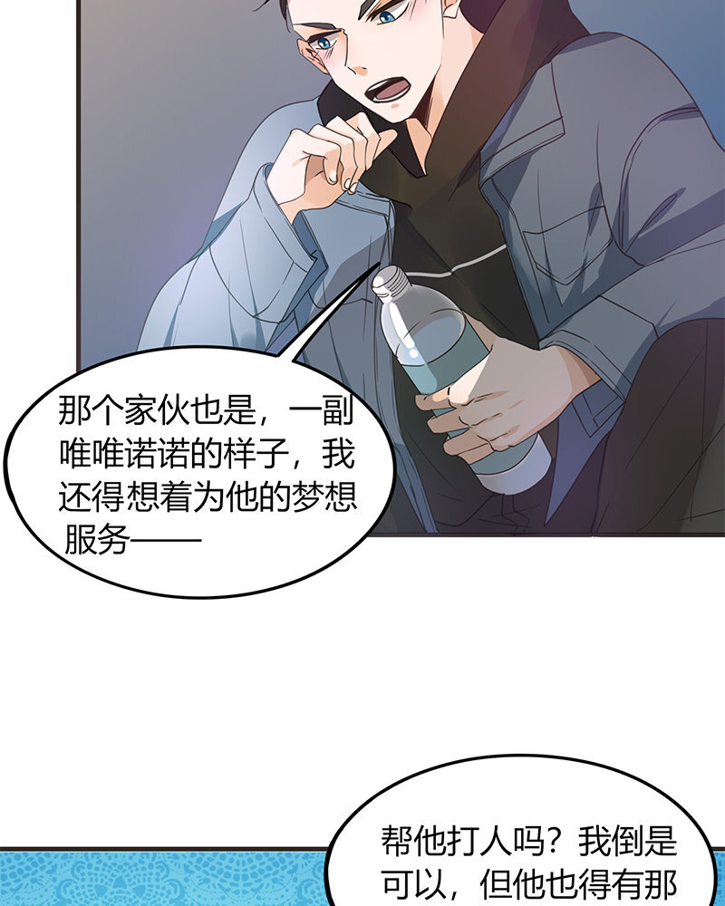 《侍与飞鸟》2 第1话 相遇始于偶然 第47页