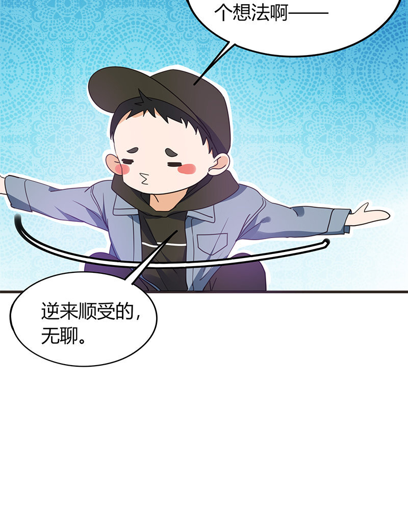 《侍与飞鸟》2 第1话 相遇始于偶然 第48页