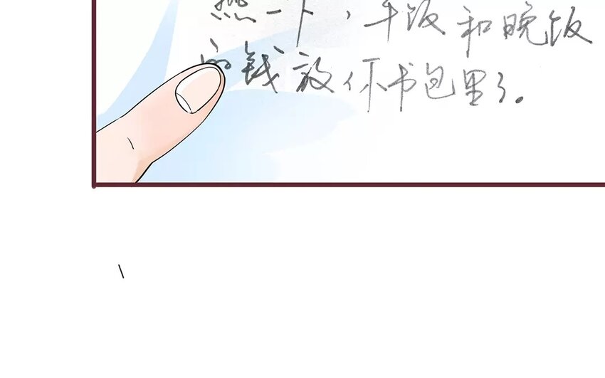 《侍与飞鸟》4 第3话 谎言止于同居 第13页