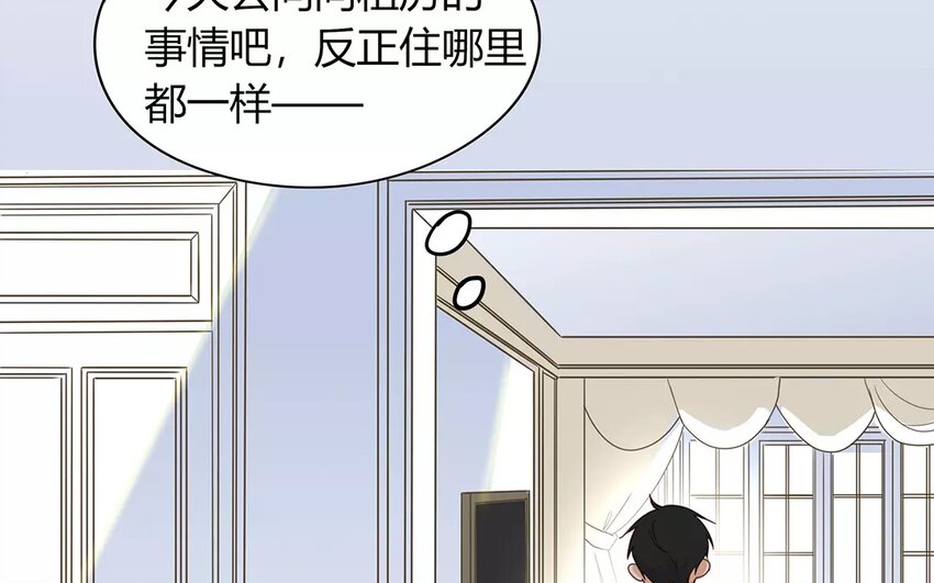 《侍与飞鸟》4 第3话 谎言止于同居 第15页