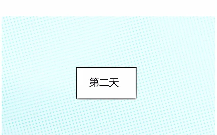 《侍与飞鸟》4 第3话 谎言止于同居 第18页