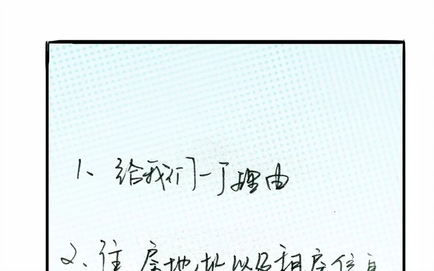《侍与飞鸟》4 第3话 谎言止于同居 第22页