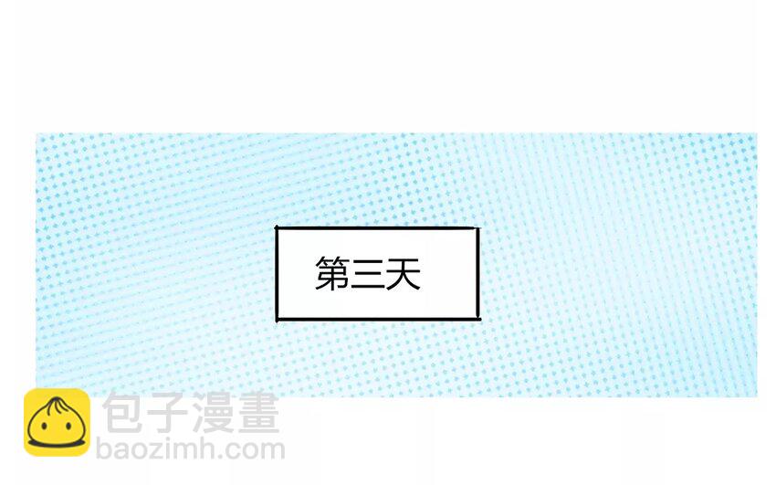 《侍与飞鸟》4 第3话 谎言止于同居 第26页