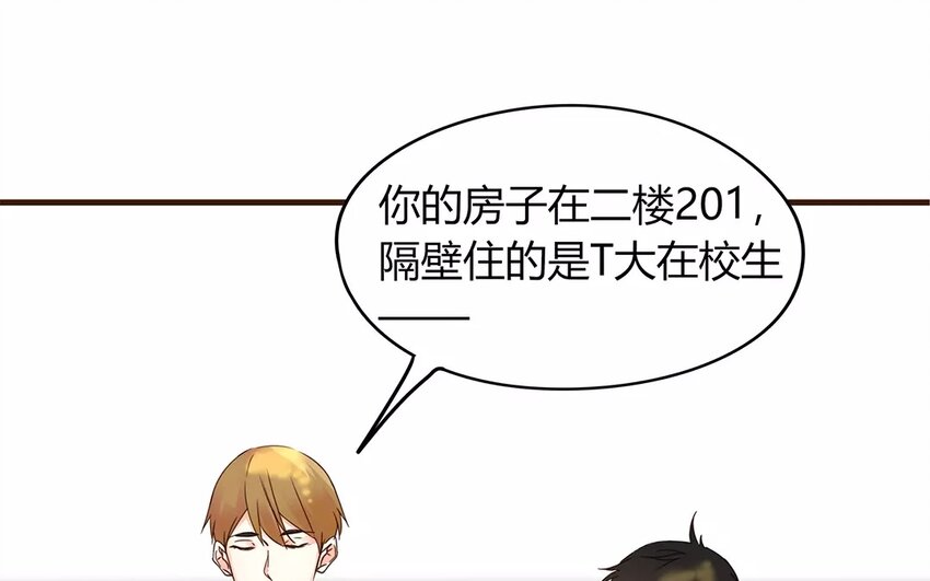 《侍与飞鸟》4 第3话 谎言止于同居 第34页