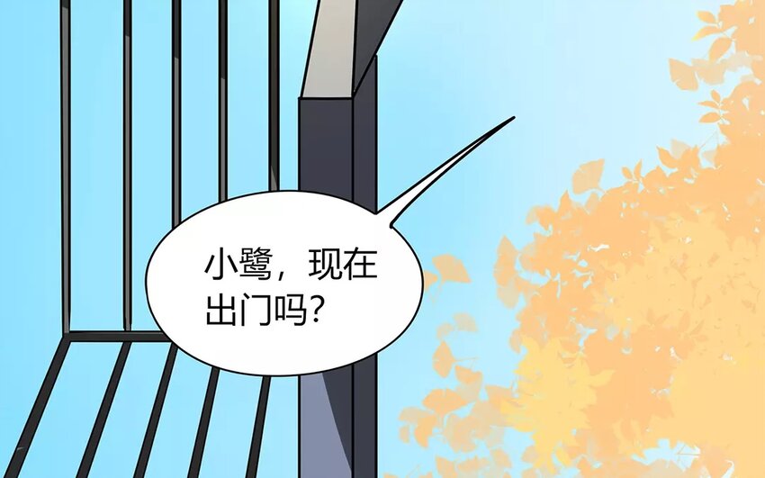 《侍与飞鸟》4 第3话 谎言止于同居 第49页