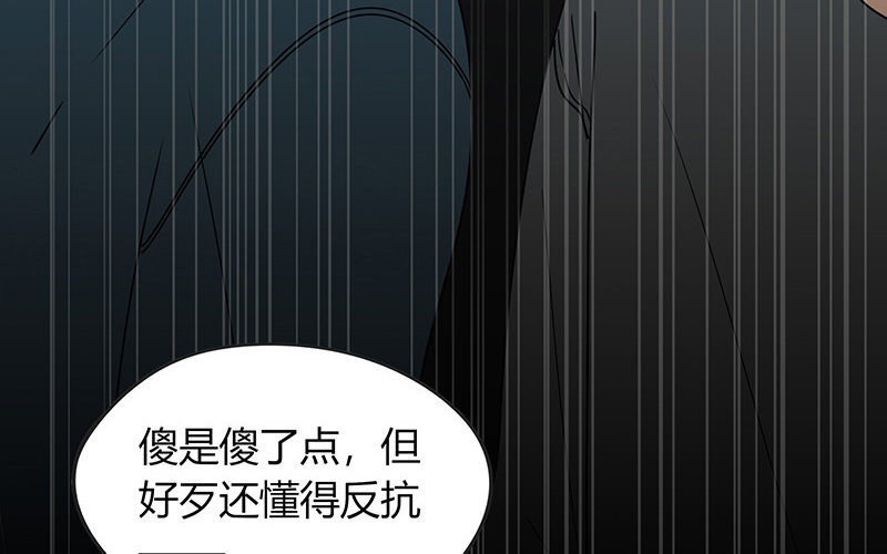 《侍与飞鸟》3 第2话 相识始于不忍 第18页