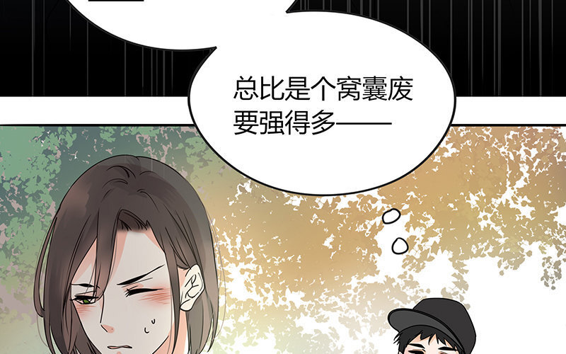 《侍与飞鸟》3 第2话 相识始于不忍 第19页