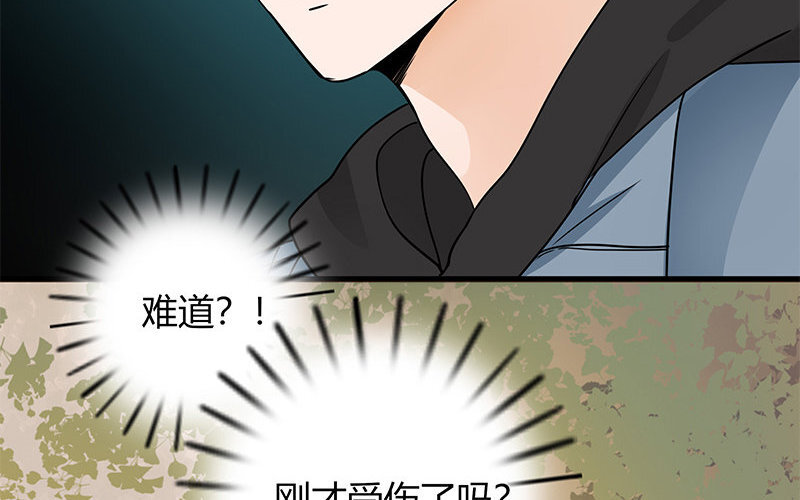 《侍与飞鸟》3 第2话 相识始于不忍 第28页