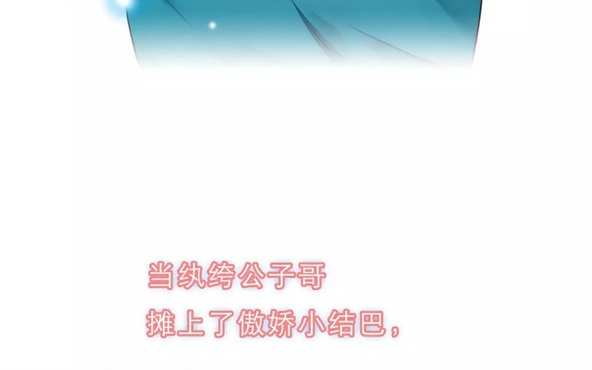 《侍与飞鸟》1 新作预告 第10页