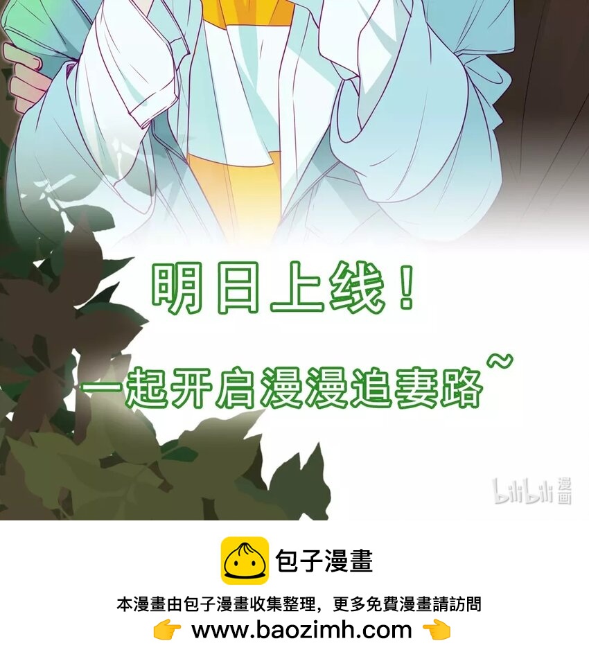 《侍与飞鸟》1 新作预告 第27页