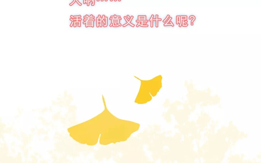 《侍与飞鸟》1 新作预告 第3页