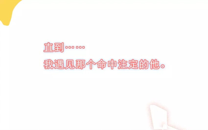 《侍与飞鸟》1 新作预告 第7页