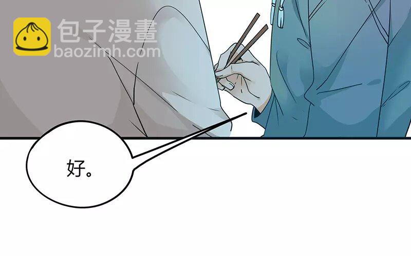 《侍与飞鸟》5 第4话 开始 第13页